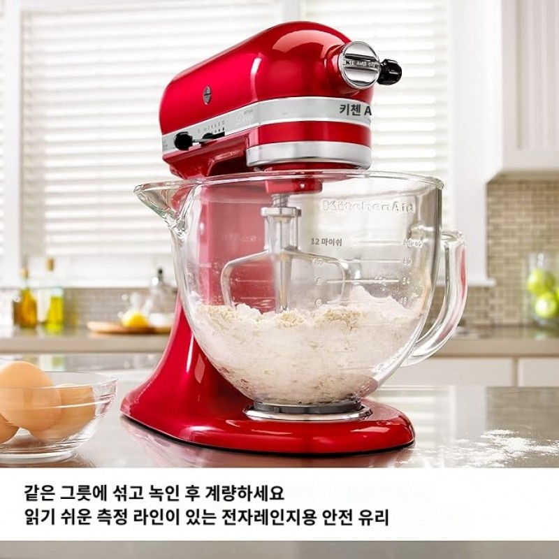 KitchenAid 스탠드 믹서 볼, 5쿼트, 측정 표시가 있는 유리