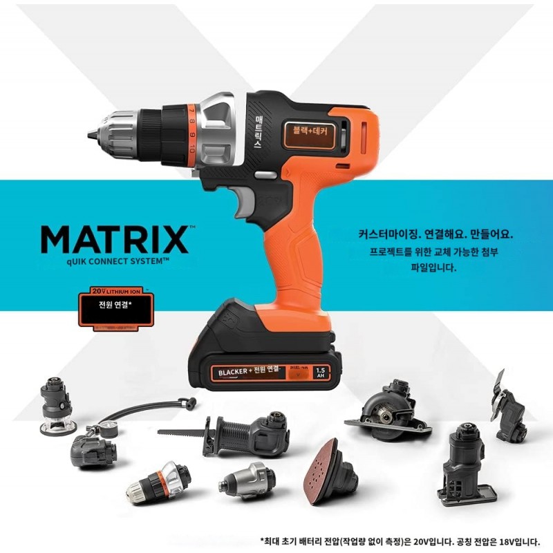 BLACK+DECKER 20V MAX 매트릭스 무선 드릴/드라이버(BDCDMT120C), 드릴 키트(주황색)