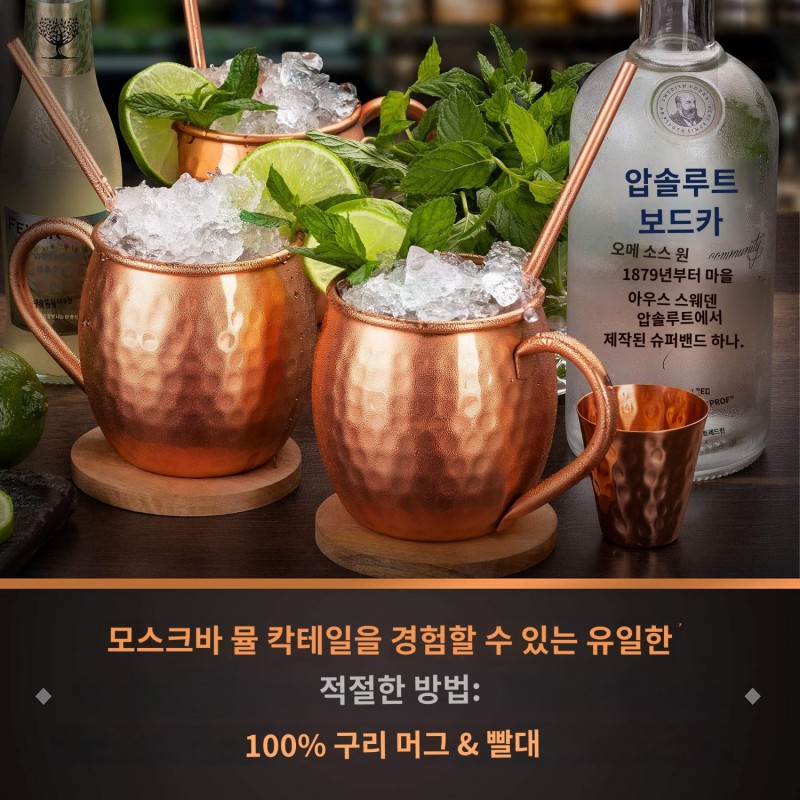 Yoreka 선물 세트 모스크바 뮬 머그 4개 세트, 100% 순수 구리 컵