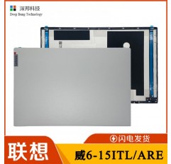Lenovo Wei 6-15ITL Wei 6-15ARE A 쉘 B 쉘 샤프트 커버 스크린 뒷면 커버 노트북 쉘