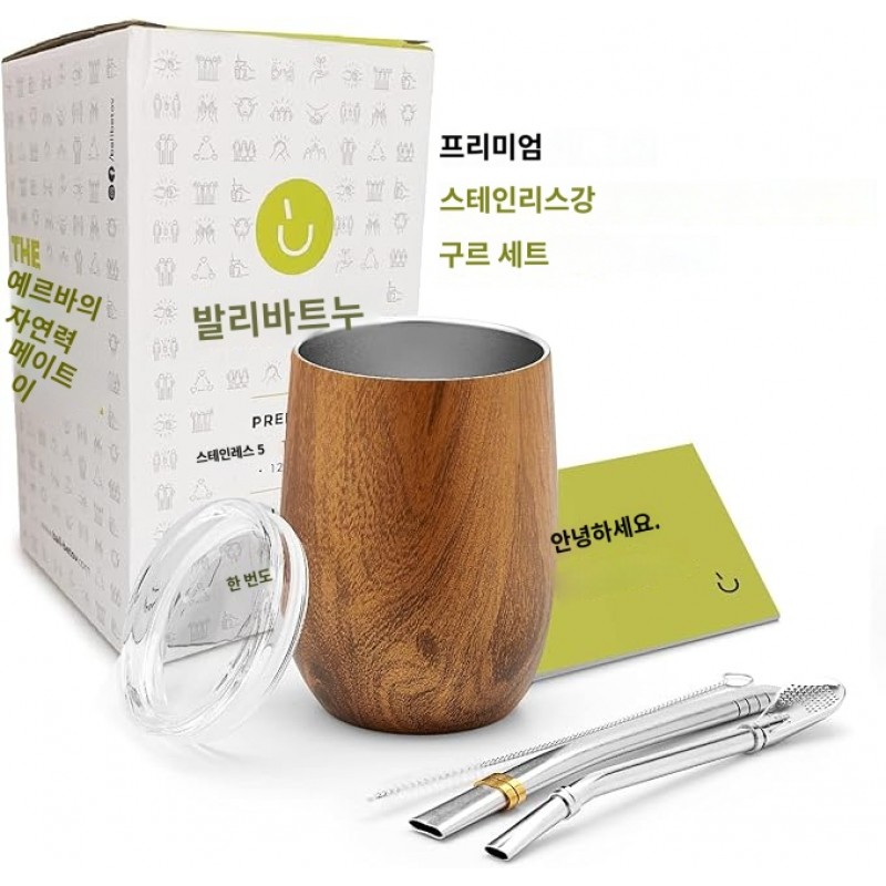 BALIBETOV 5개 대형 Yerba Mate 컵 및 Bombilla 키트