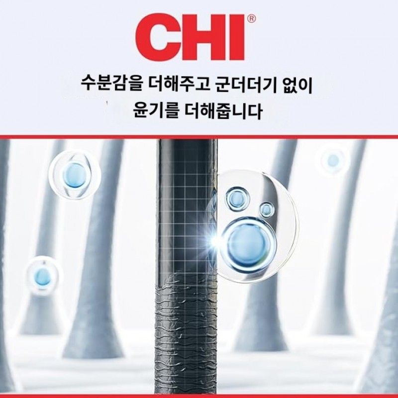 CHI 실크 인퓨전, 12 FL Oz(1팩), 포장은 다를 수 있음