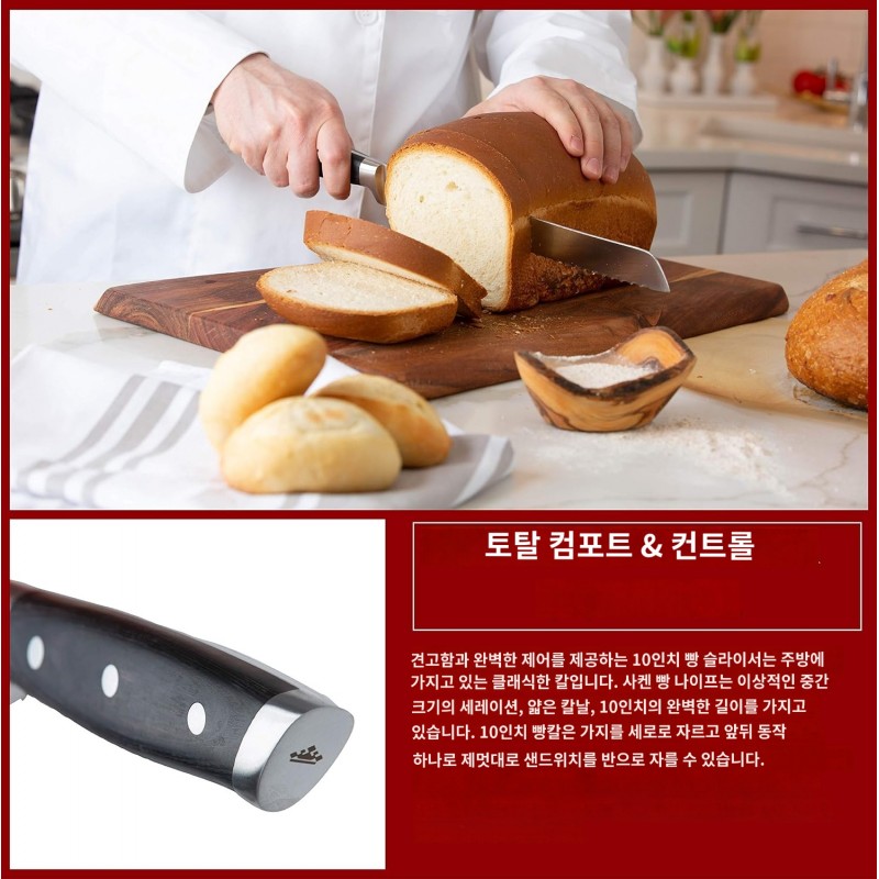 Saken 톱니 모양의 빵 칼- 사워도우 및 바게트에 적합한 긴 빵 칼 슬라이서