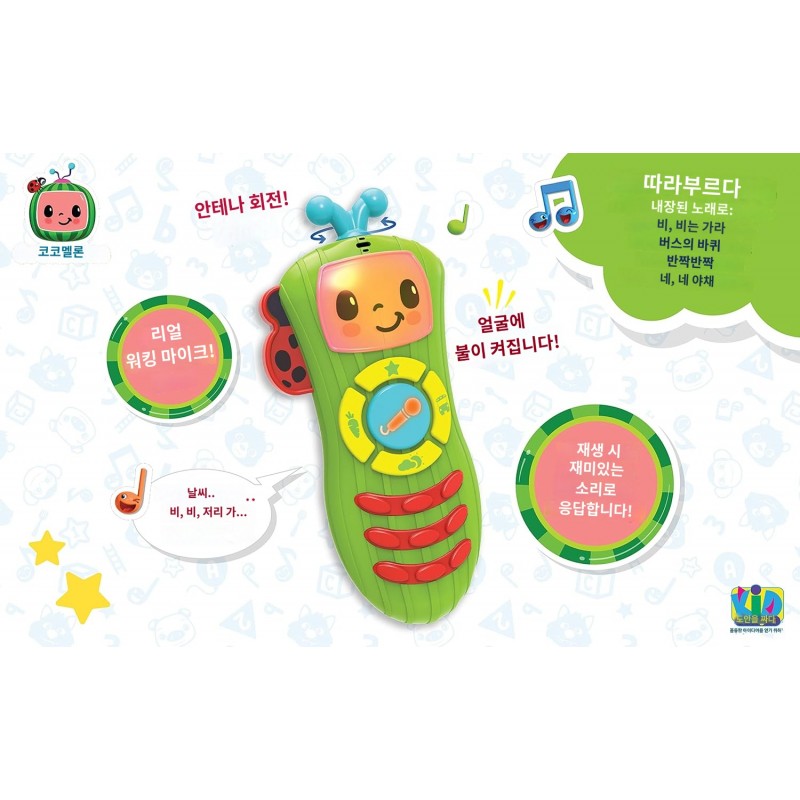 eKids Cocomelon 유아용 장난감 리모콘, 장난감 마이크가 내장된 음악 장난감