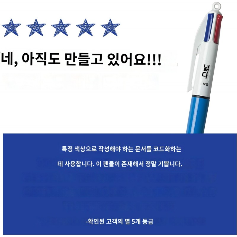 BIC 4색 미디엄 포인트볼펜- 3개 팩(펜 배럴 색상은 다를 수 있음) 2팩