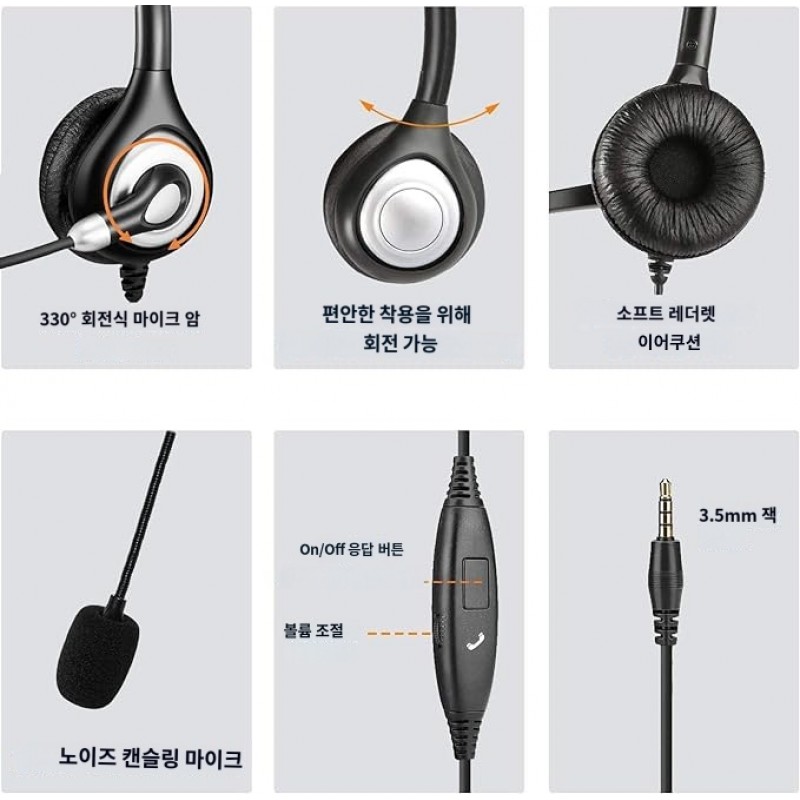Arama 휴대폰 헤드셋(가벼운 보안형 헤드밴드, Pro 소음 제거 마이크 및 인라인 컨트롤 포함)