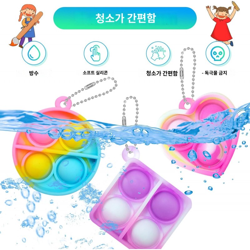 ONKULL Pop Fidget Keychain It 미니 피젯 장난감 대량 30팩