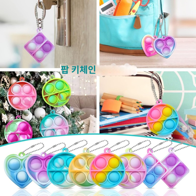 ONKULL Pop Fidget Keychain It 미니 피젯 장난감 대량 30팩