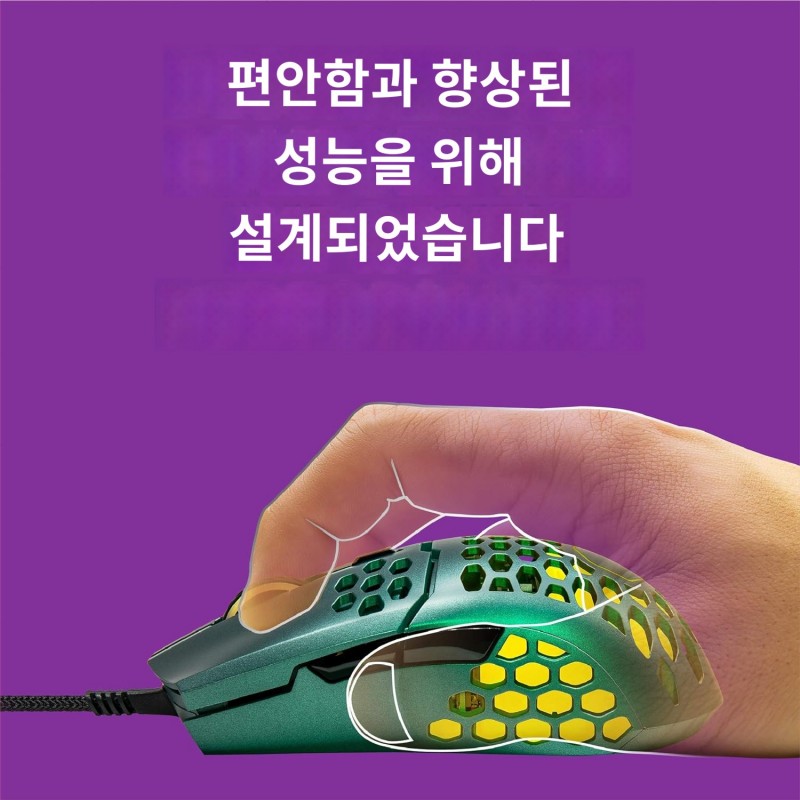 쿨러마스터 경량 허니콤 쉘, Ultraweave 케이블 한정판 게임용 마우스