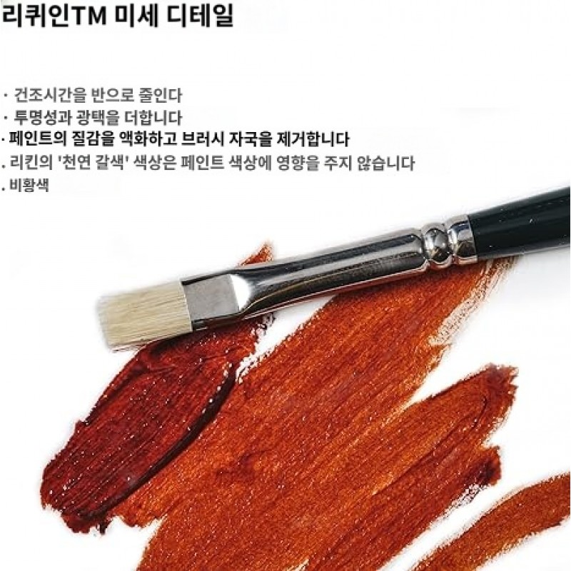 Winsor & Newton Liquin 파인 디테일 미디엄, 500ml, 앰버호박색