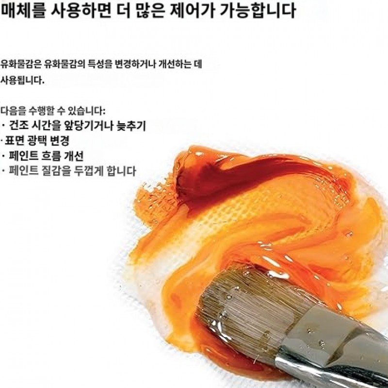 Winsor & Newton Liquin 파인 디테일 미디엄, 500ml, 앰버호박색