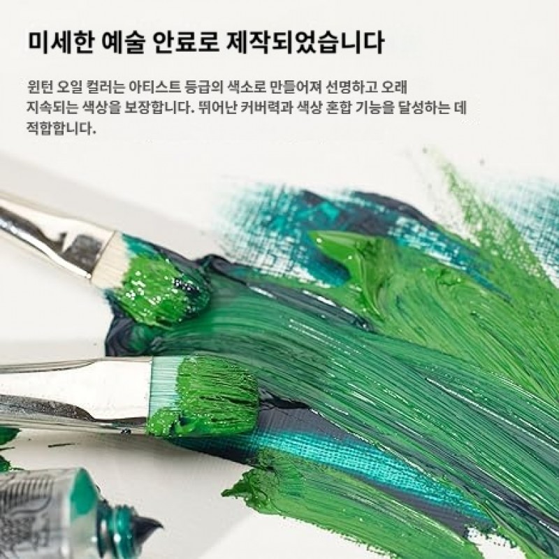 Winsor & Newton Winton 오일 컬러, 200ml 튜브, 아조 브라운