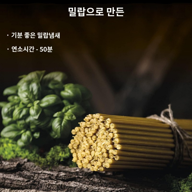 Danilovo 순수 밀랍 양초 - 드립 없음, 연기 없음 테이퍼 양초-교회 기도용(노란색, 50개)