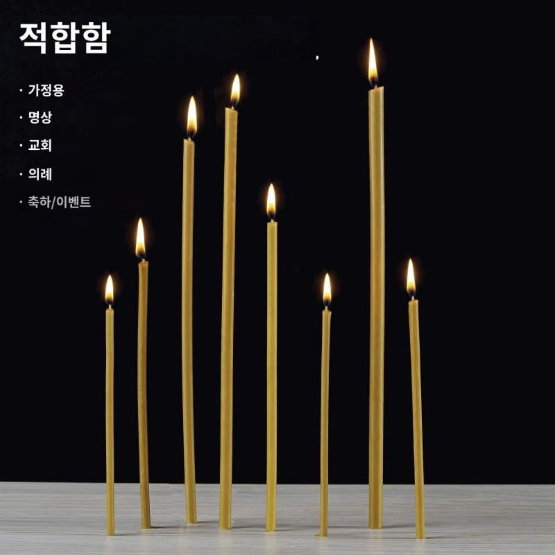 Danilovo 순수 밀랍 양초 - 드립 없음, 연기 없음 테이퍼 양초-교회 기도용(노란색, 50개)