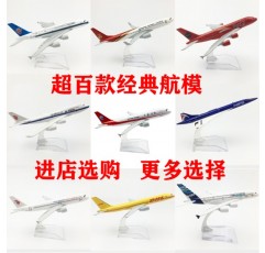 16CM 시뮬레이션 항공기 모델 합금 솔리드 국내외 에어 버스 에어 차이나 B747 중국 남부 항공 A380 장난감 장식품