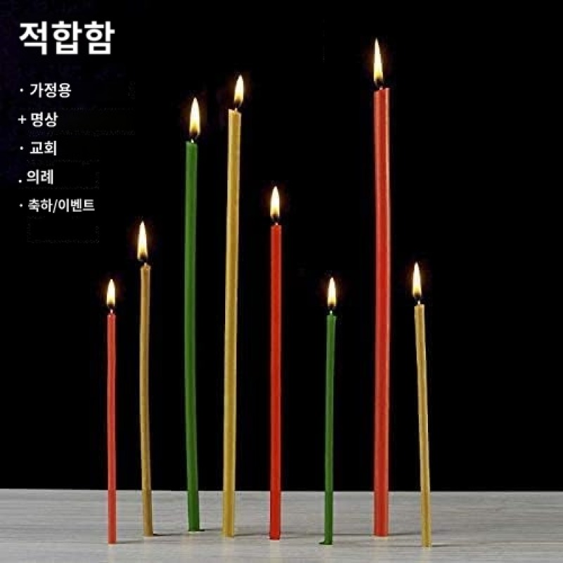 다닐로보 순수 밀랍 양초 - 드립 없음, 연기 없음(3가지 색상, 150개)