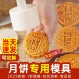 Mooncake 금형 2023 새로운 손으로 누르는 가정용 만들기 75g 100g 프레스 50 중추절 광동 연마재 상업용 대형