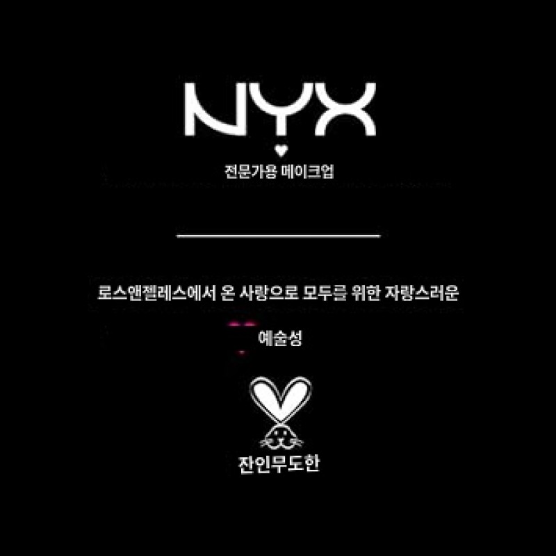 NYX PROFESSIONAL MAKEUP 비건 오일 립글로스- 슈퍼모델(쉬머링 마젠타)