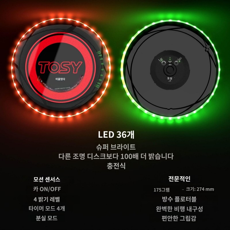 TOSY 플라잉 디스크- 1600만 컬러 RGB 또는 36 또는 360개 LED 스마트 모드 프리즈비