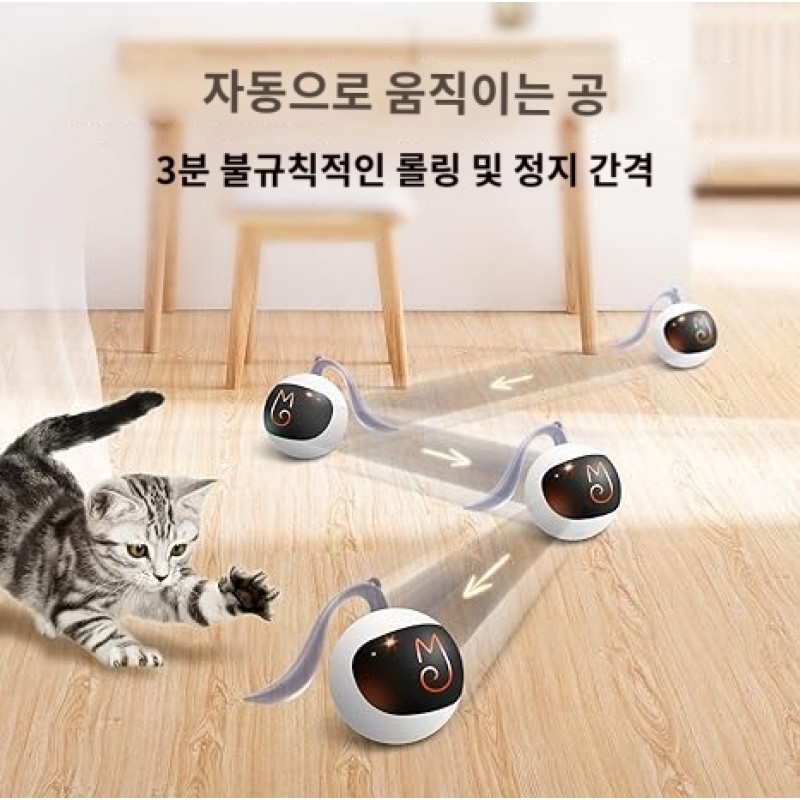  Migipaws 대화형 고양이 공 장난감 세트, 재미있는 충전식 추적기 소형 마우스