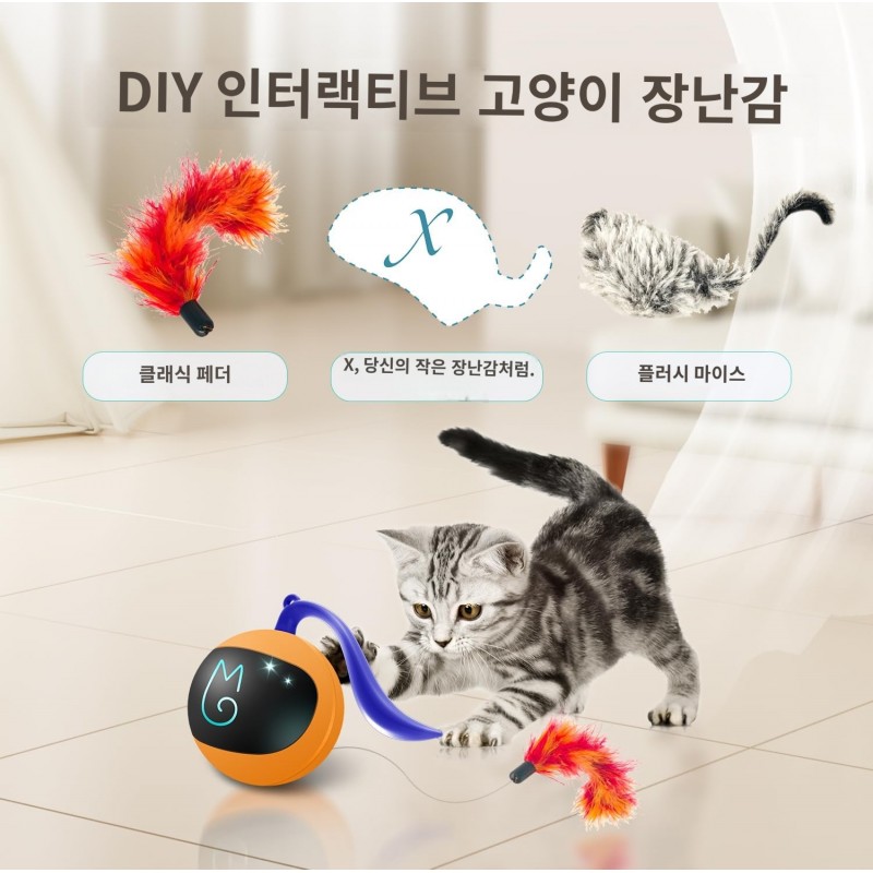  Migipaws 대화형 고양이 공 장난감 세트, 재미있는 충전식 추적기 소형 마우스