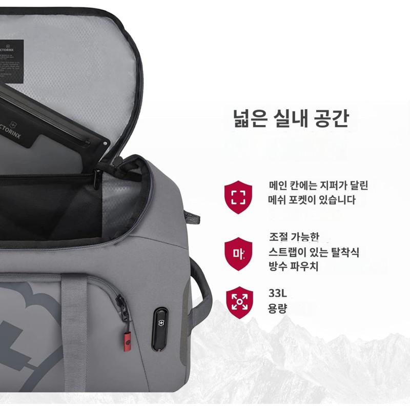 Victorinox Touring 2.0 스포츠 더플 라이트 그레이 색상