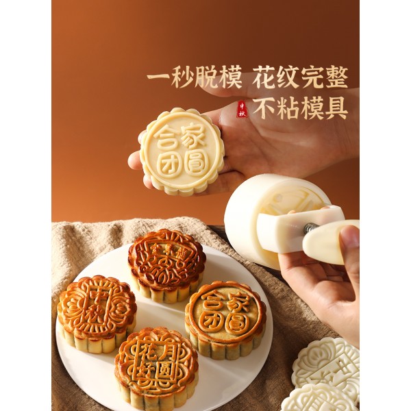 2023 새로운 Mooncake 금형 가족 상봉 꽃 보름달 중추절 홈 녹두 과자 베이킹 모델 인쇄 도구