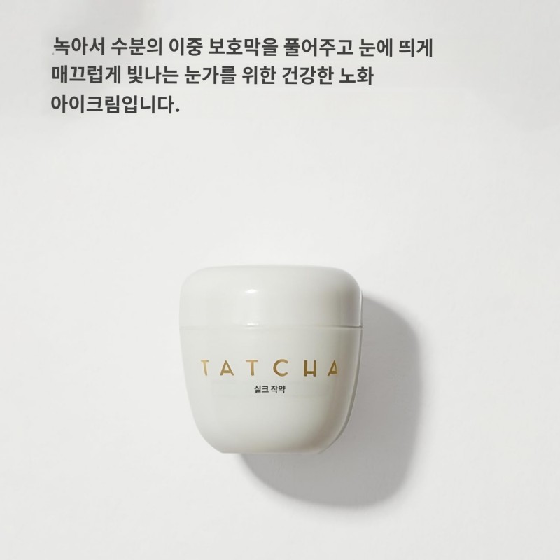 Tatcha 스타터 리츄얼 세트-지성용