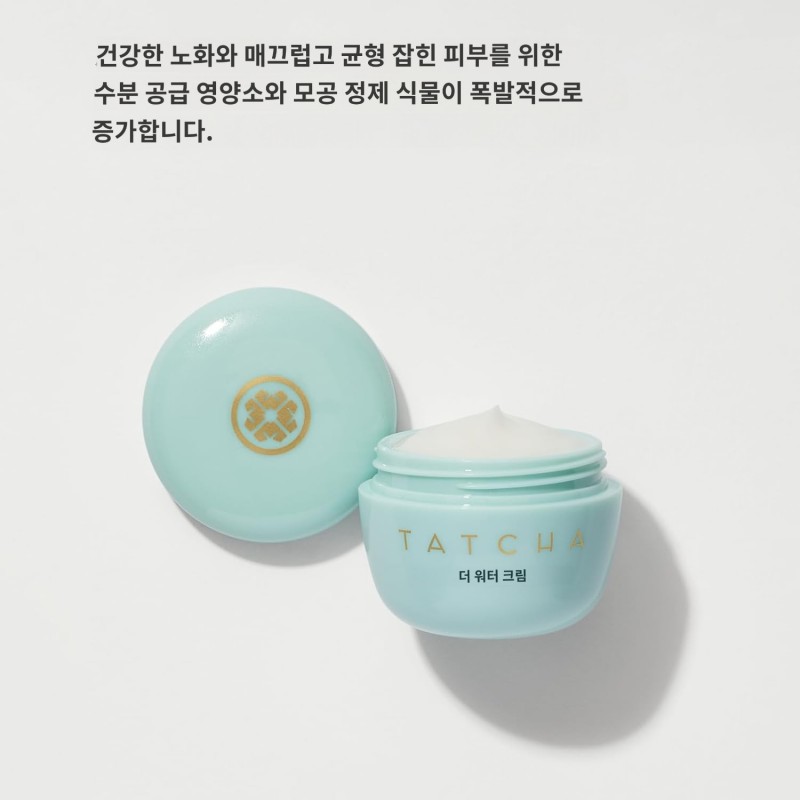 Tatcha 스타터 리츄얼 세트-지성용