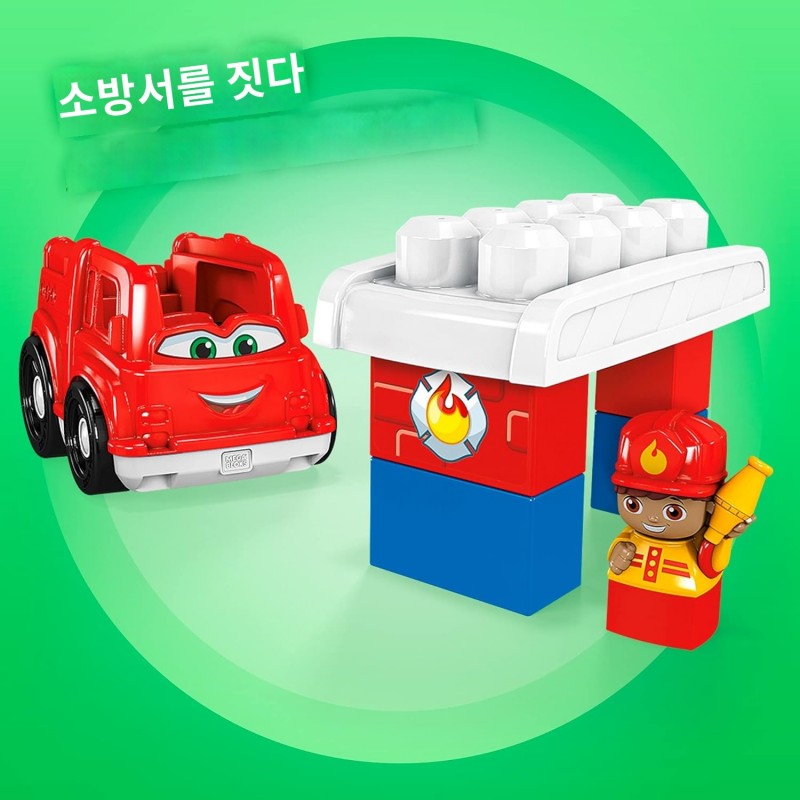 MEGA BLOKS 피셔프라이스 유아용 빌딩 블록, 프레디 소방차