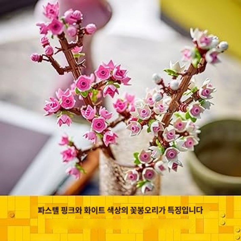 발렌타인 데이를 위한 레-고 벚꽃 선물