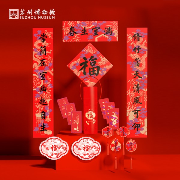 소주 박물관 Shi Yachunhe 2024 선물 가방 커플 봄 커플 레드 패킷 창 장식 구정 선물