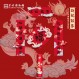 쑤저우 박물관 귀여운 용은 "푸"라는 단어가 포함된 2024년 봄 선물 가방 봄 축제 커플을 발표합니다. 봄 커플 원래 새해 선물