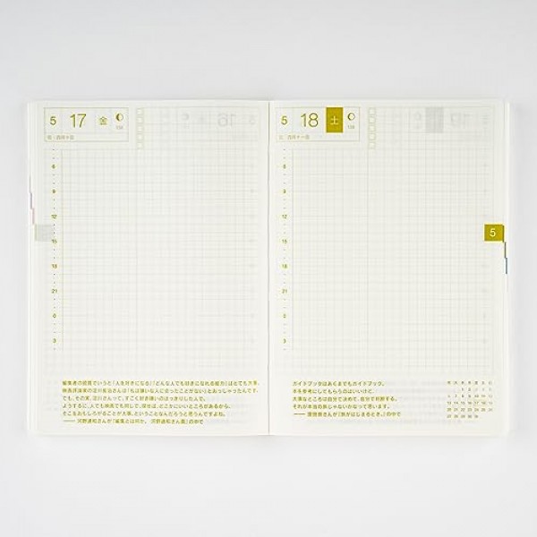 호보니치 테코 원서 [일본어/A6/2024년 1월 시작/일요일 시작]