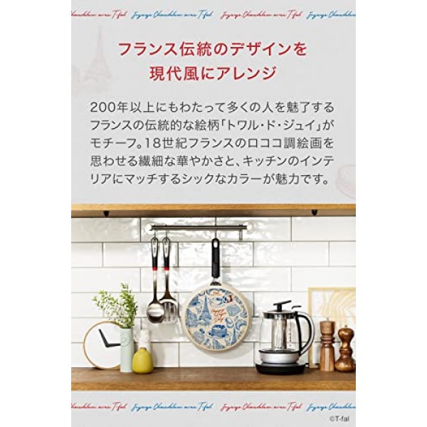 T-fal B68111 파리 카페 프렌치 팬, 10.6인치(27cm)(가스 스토브용) 팬케이크 크레이프, 화이트