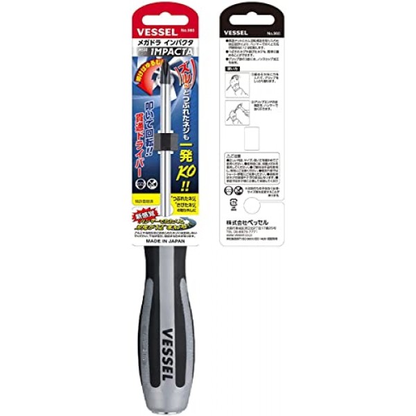 Vessel Megadora 980 Impacta P2x100 #2 크로스 포인트 임팩트 드라이버