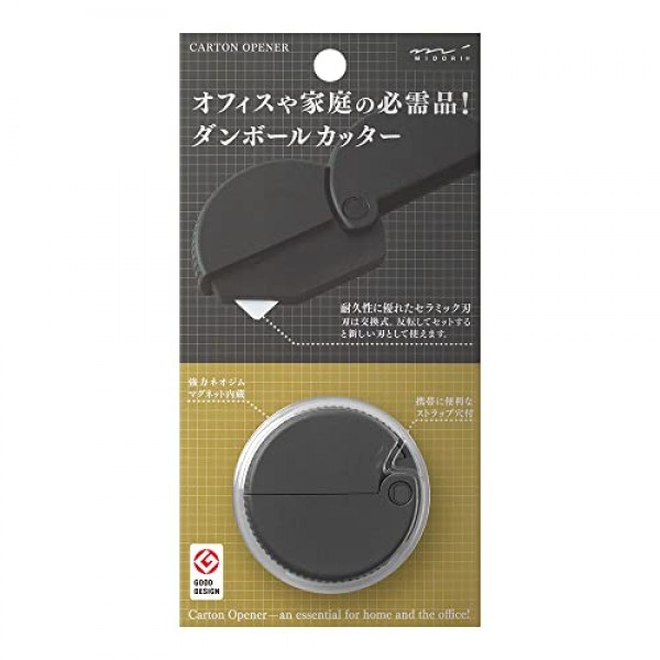 Midori 35409006 카드보드 커터, 블랙 A
