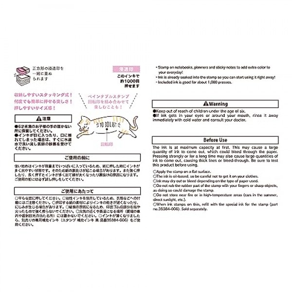 미도리 스탬프 35504006 반고양이 스탬프