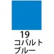 Stockmar 수채화 물감 20ml, 색상: 코발트 블루