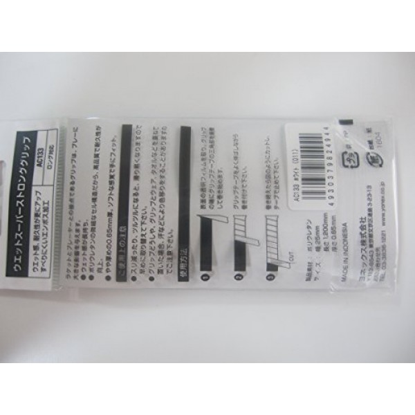 YONEX 웨트 슈퍼 스트롱 그립 AC133 화이트