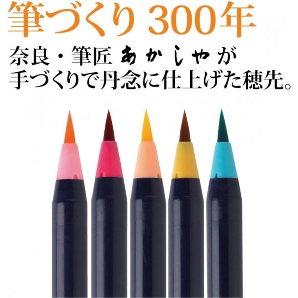 아카시야 SA-300 Fude Pinselstift mit Shin-Mouhitsu-Tinte 봄 5색 세트