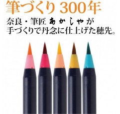 아카시야 SA-300 Fude Pinselstift mit Shin-Mouhitsu-Tinte 봄 5색 세트