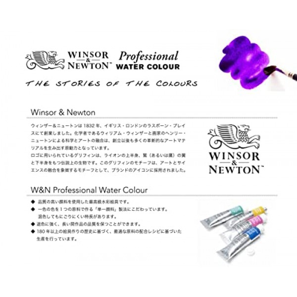 Windsor & Newton Artists Water 5ML Tube 12C Set (일본수입) 12색 단품