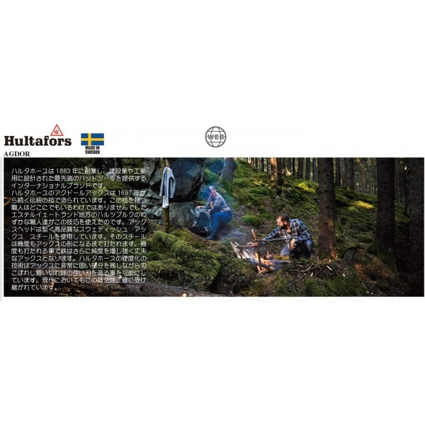 스웨덴 품질의 강철로 만든 손으로 단조한 손도끼 Hultan 375mm I Hultafors I 스웨덴에서 단조 I 히코리 나무 손잡이가 있고 가죽 보호 장치가 포함된 805g 프리미엄 도끼 I 재