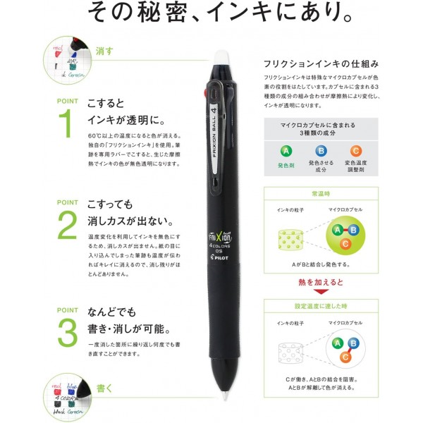 파일럿 펜 2268001 - FriXion Ball 4 수성펜, 4색 펜, 선폭 0.5 mm, 1피스 검정 1피스(1팩)