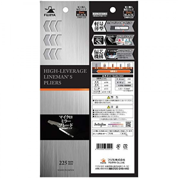FUJIYA 공구, 3300N-225, 하이 레버리지 라인맨 플라이어 제로 블랙, 9인치