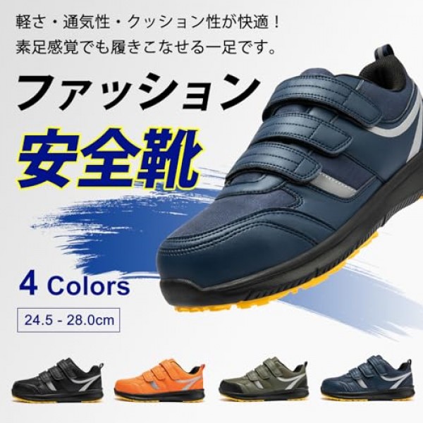 [SOARHOPE] 안전화 맨즈 안전 스니커 안센구츠 신발 워크맨 세이프티 슈즈 작업화