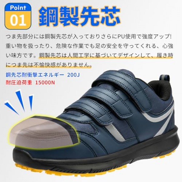 [SOARHOPE] 안전화 맨즈 안전 스니커 안센구츠 신발 워크맨 세이프티 슈즈 작업화