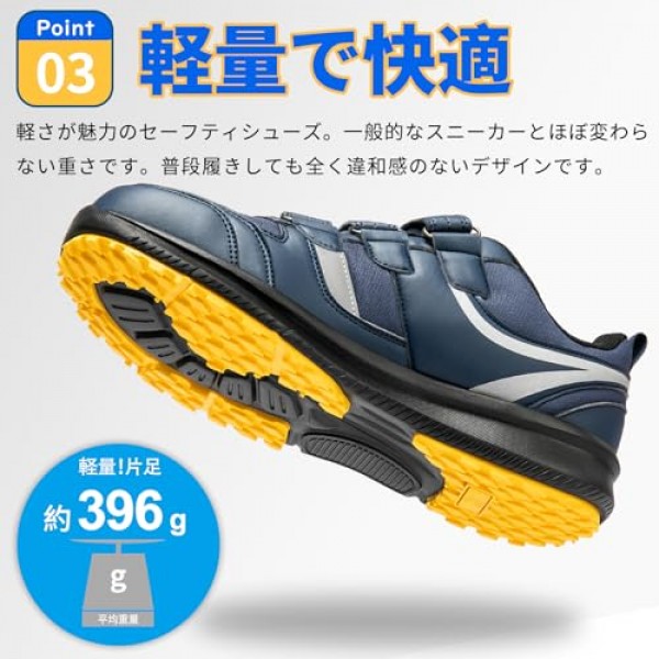 [SOARHOPE] 안전화 맨즈 안전 스니커 안센구츠 신발 워크맨 세이프티 슈즈 작업화