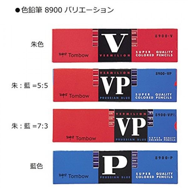 Tombow 8900-VP 8900 VP 빨간색 파란색 연필, 원형 샤프트, 빨간색 남색, 1다스